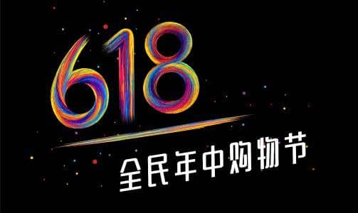 京东618秒杀抢得到吗？京东618抢购攻略是什么?