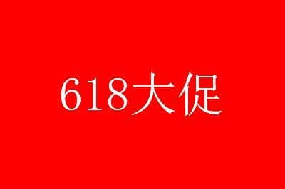 京东618排行榜怎么看？如何查询京东销量排行榜?