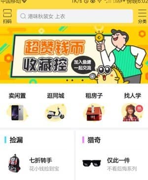 闲鱼发图怎么设置水印？闲鱼擦亮和重新发布有什么区别？