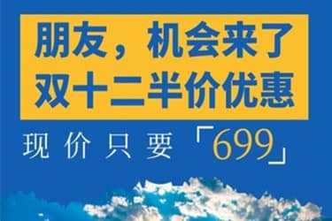 天天特价计入双12最低价吗？关于价格双12的策略是啥？