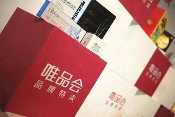 唯品会9月活动预告有哪些？唯品会活动预告有啥优点？