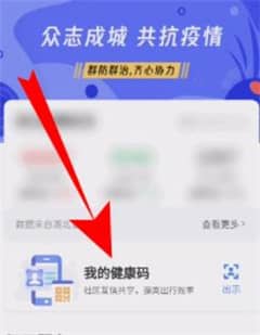 微信健康码在哪里？如何申请？