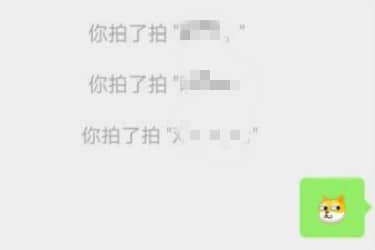 微信上线拍一拍功能是什么？有什么用？