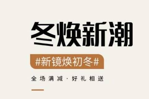 2020天猫冬焕新购物券注意事项有哪些？该购物券使用规则是什么？