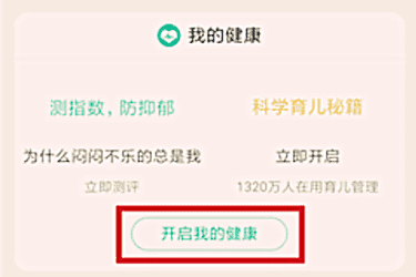 淘宝里我的健康怎么关闭？可以直接关吗？