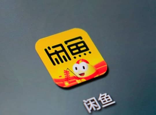 闲鱼优品怎么进入？闲鱼优品商品有什么不同？