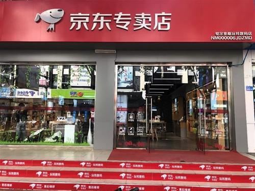 京东直营店是什么意思？怎么开一个直营店？