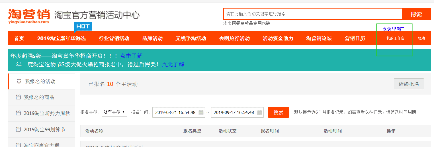 飞猪双11在哪报名？如何查看商品审核进展？