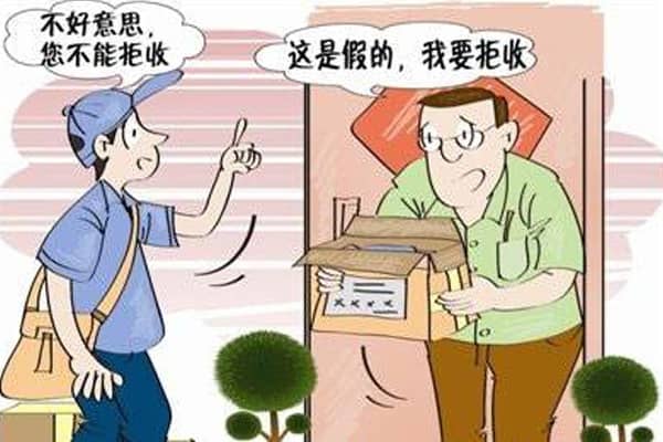 极速退款后卖家拒收退货怎么办？卖家为什会拒收？