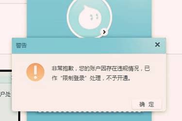 淘宝号被限制登录怎么办？如何才能正常登录？