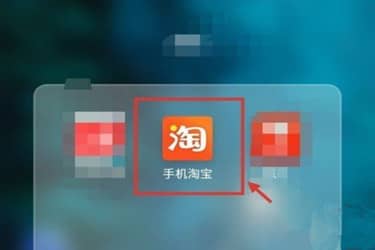 手机淘宝买家等级怎么看？在哪可以看到？