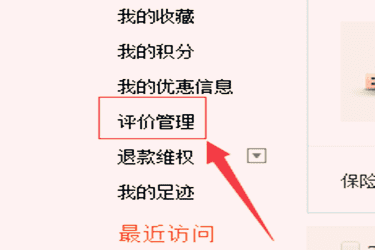 淘宝买家等级有什么用？高等级的好处表现在哪？