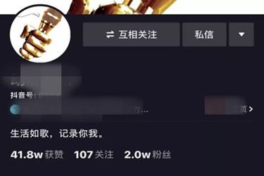 抖音多少粉丝可以赚钱吗？粉丝量有要求吗？