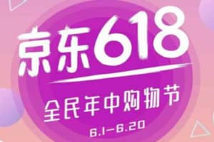 京东618神券有哪些？怎么获取京东神券？