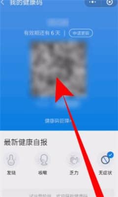 微信健康码在哪里？如何申请？