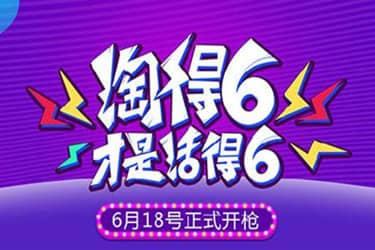 淘宝618报名后可以改价吗