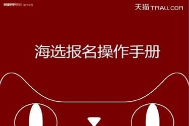 双12报名成功后的商品怎么弄?如何查看?