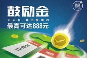 微信鼓励金代理难做吗？做鼓励金的代理是不是骗局？