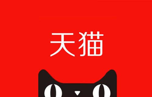 天猫和天猫国际的区别