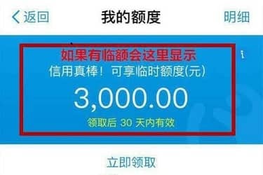 备用金可以用花呗还吗?怎么还备用金?