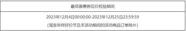 2023年淘宝双旦礼遇季商品准入规则是什么？