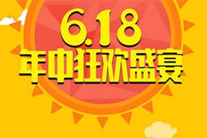 天猫618和38哪个活动力度大