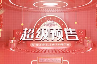 淘宝预售定金产品收到了可全额退款吗？预售怎么退款？