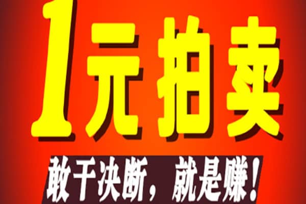 淘宝拍卖保证金返还吗？关于保证金注意事项