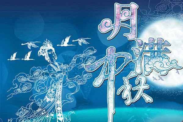 淘宝中秋节活动方案怎么写？方案包含哪些要点？