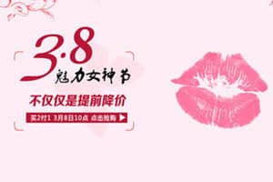 淘宝38节店铺红包使用条件是什么？怎么用划算？