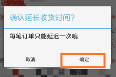 延长收货就无法退款了吗？那想要退款该怎么办？