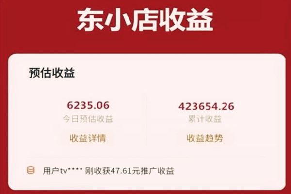 东小店到底是不是京东的？东小店能信吗？