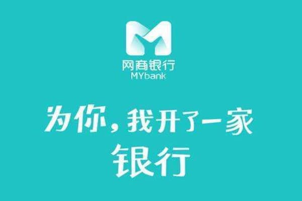 网商贷提前还款利息怎么算？会少收点吗？