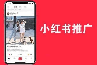 小红书如何运营？运营的思路是什么吗？