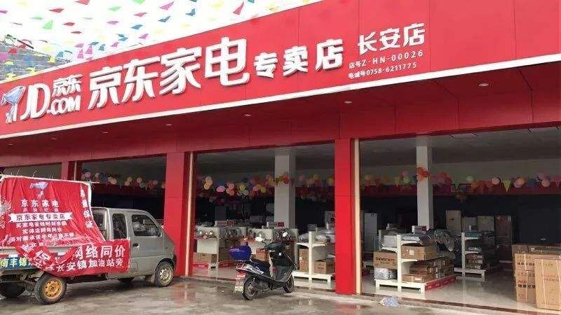 京东直营店和自营店的区别，详细介绍