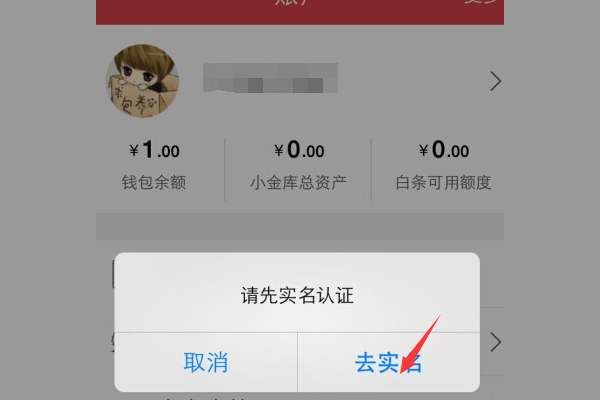 京东认证后有什么利益吗？哪些证件能认证？